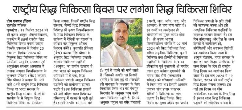 Siddha media 1